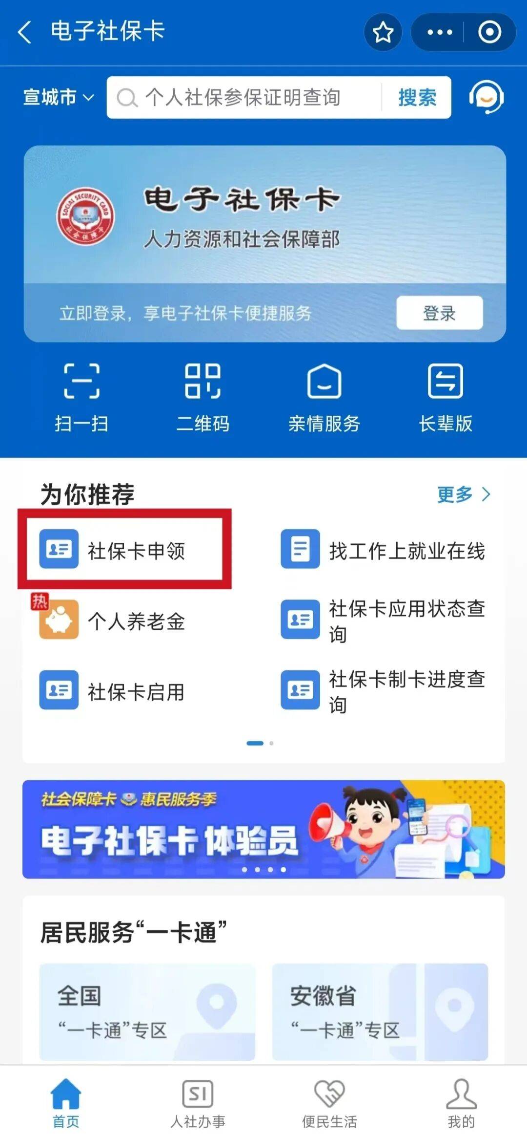 荆门最新套医保卡联系方式2024方法分析(最方便真实的荆门套医保卡的渠道是真的吗方法)