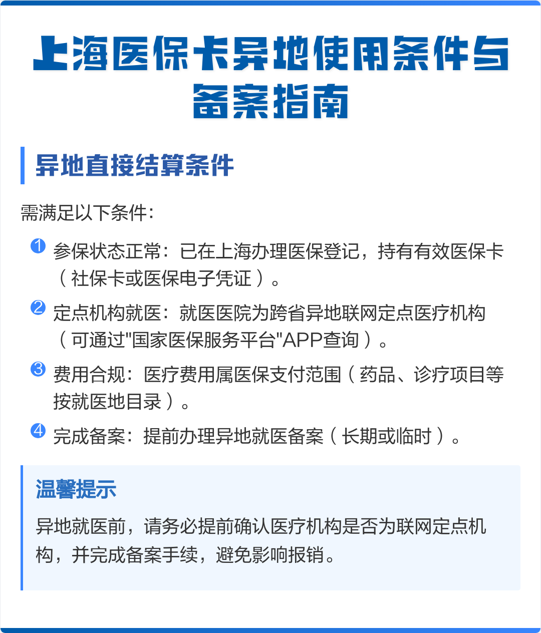 荆门最新上海哪有套医保卡的方法分析(最方便真实的荆门上海哪有套医保卡的地方方法)